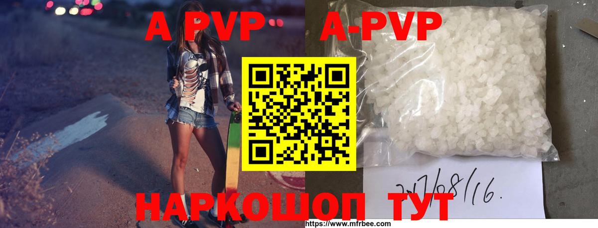 Alfa_PVP мука  A-PVP СК КРИС  А ПВП  наркошоп  Прохладный  Вход с VPN  Альфа ПВП кристаллы 