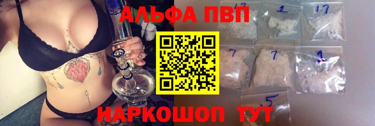Alpha PVP мука Прохладный