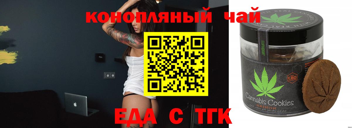 Прохладный  Cannafood конопля  Вход с VPN 