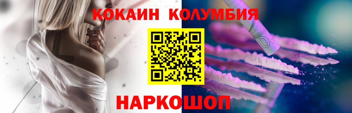 КОКАИН  Кокаин Колумбийский  Прохладный  Вход с VPN  Cocaine Перу 