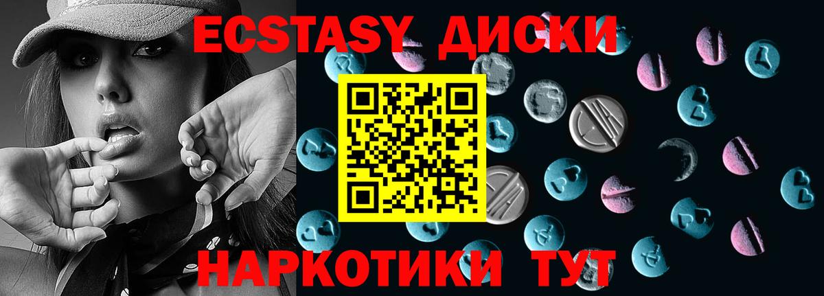 ЭКСТАЗИ бентли  Ecstasy  Ecstasy ешки  Прохладный  Вход с VPN 