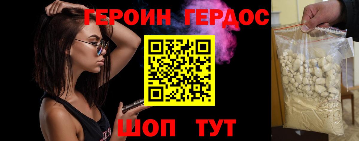 Героин гречка  Вход с VPN  Прохладный 