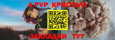 дживик Славянск-на-Кубани