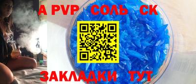 дживик Славянск-на-Кубани