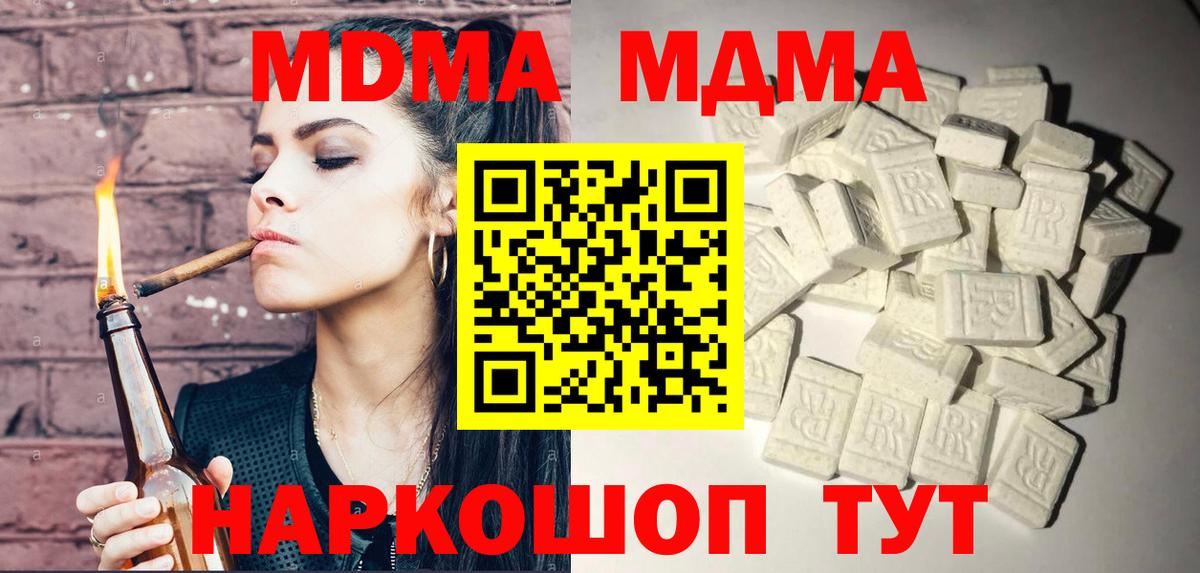 MDMA VHQ  Вход с VPN  МДМА  МДМА crystal  Прохладный 