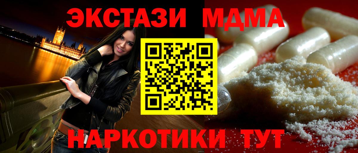 МДМА Molly Прохладный