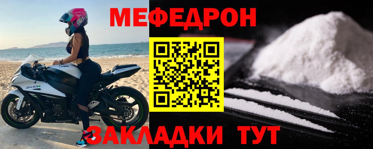 МЕФ кристаллы Прохладный