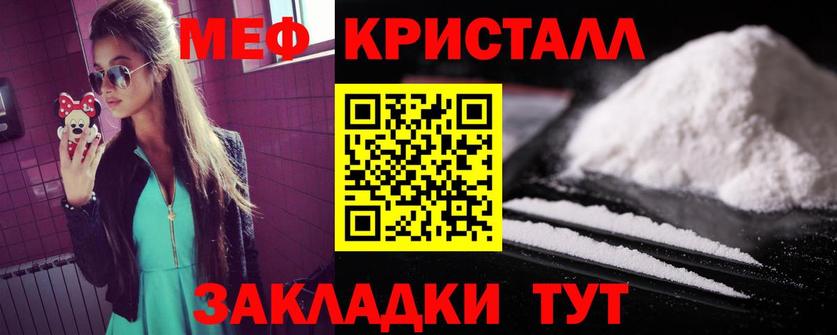 Прохладный  где купить   МЯУ-МЯУ  Мефедрон VHQ  Вход с VPN  МЯУ-МЯУ  МЕФ кристаллы 