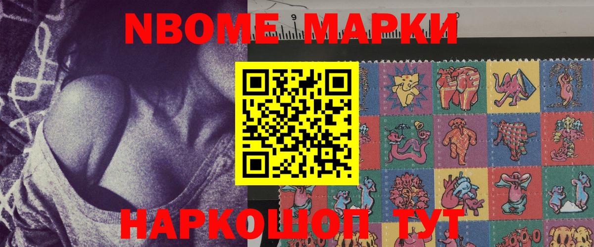 Наркотические марки 1,8мг Прохладный