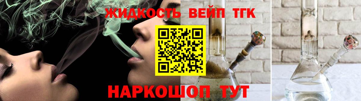 ТГК концентрат Прохладный