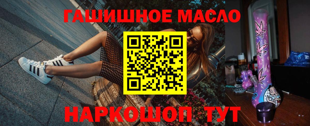 Прохладный  ТГК THC oil  Вход с VPN  ТГК вейп 